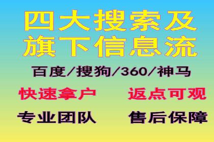 信息流广告代理全案解析